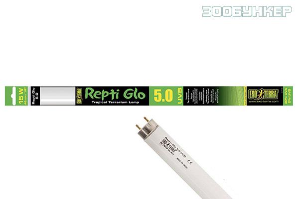Лампа для террариума Repti Glo 5.0 T8 15w 45 cм.