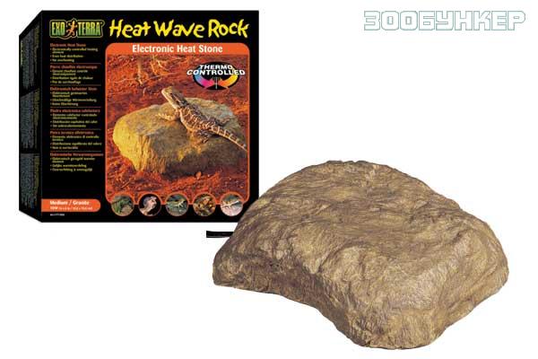 Камень для рептилий с подогревом Heat Wave Rock